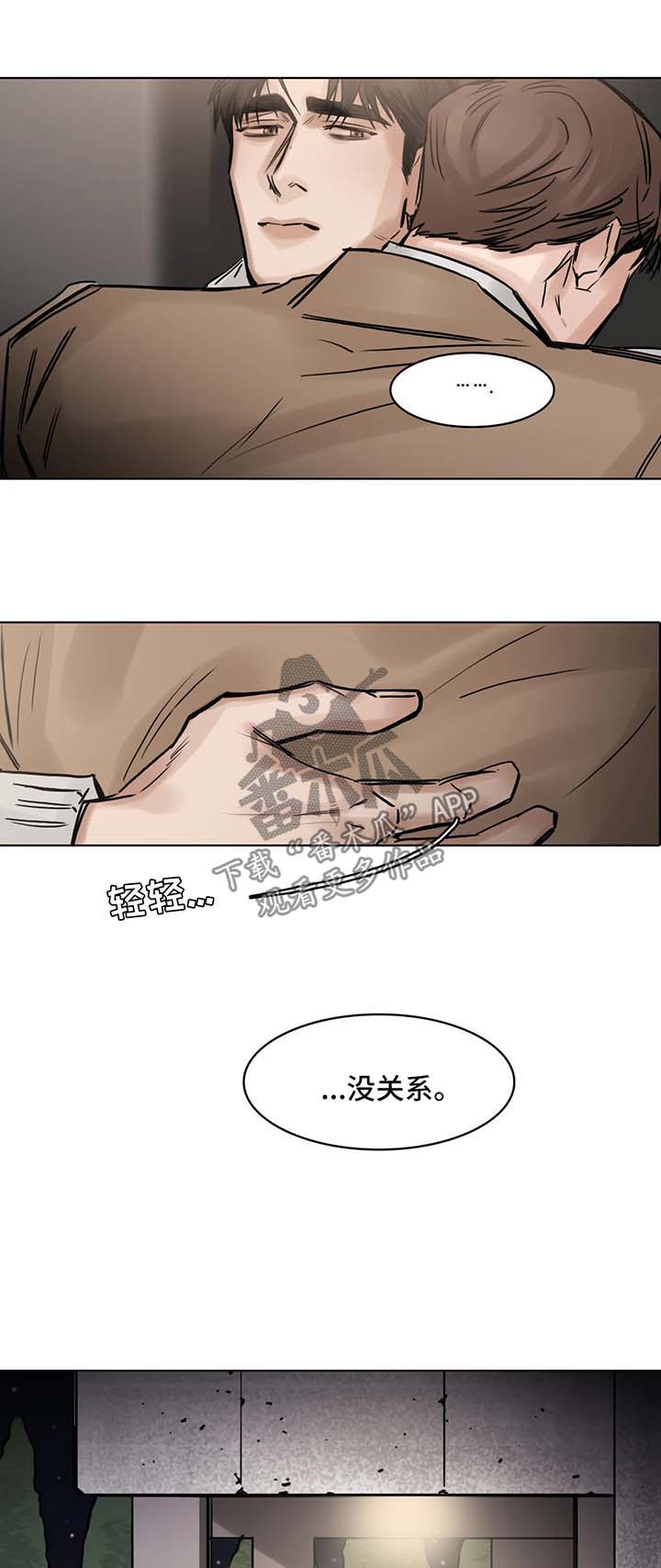 选角漫画,第151章：前去找人1图