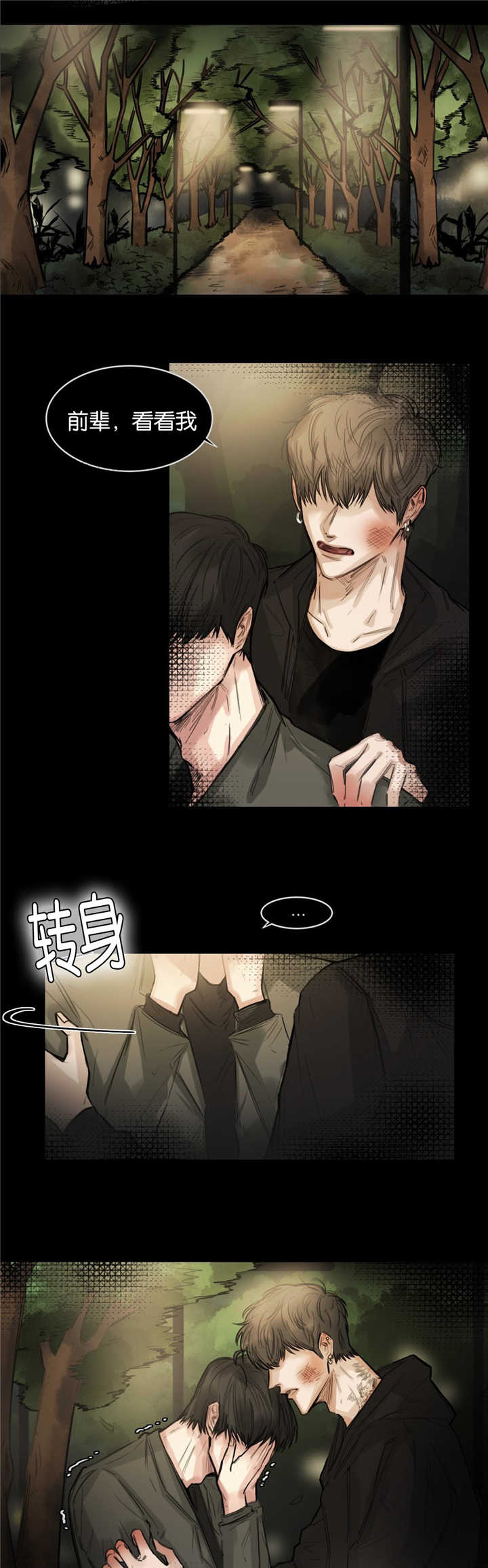 选角漫画,第11章：幻想吻戏1图