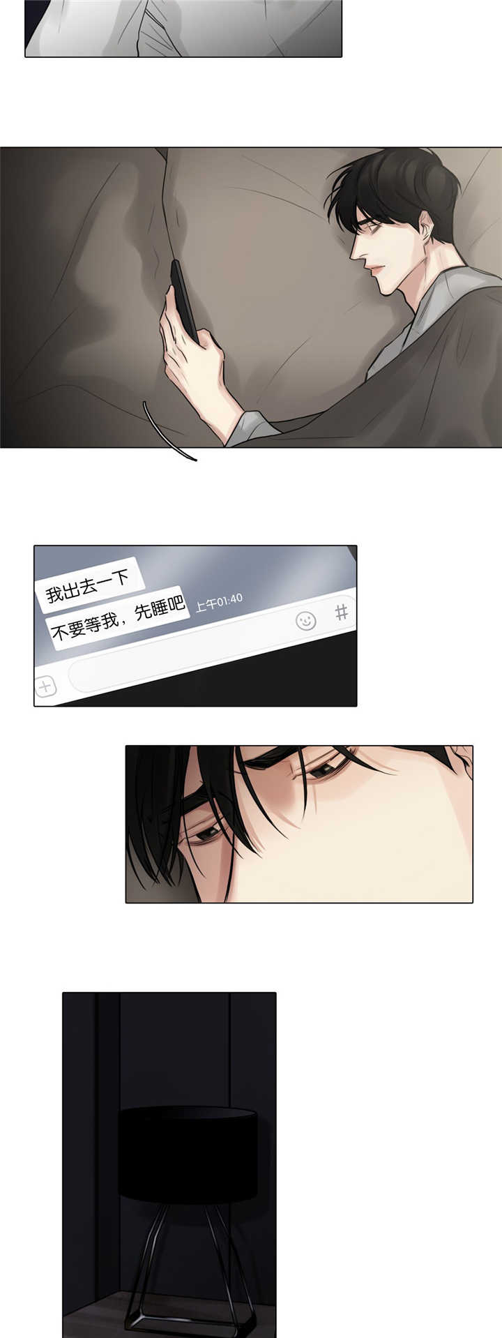 选角漫画,第64章：我想见你3图