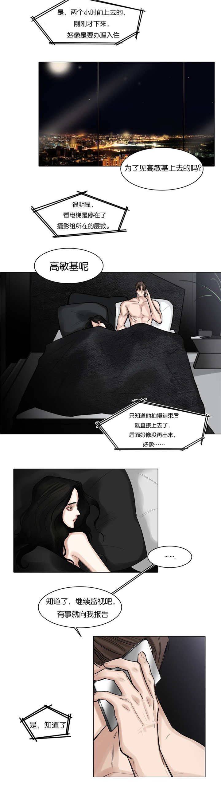 选角漫画,第51章：我警告你4图