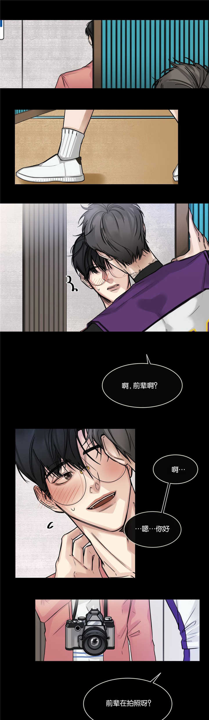 选角漫画,第24章：帅气的人4图