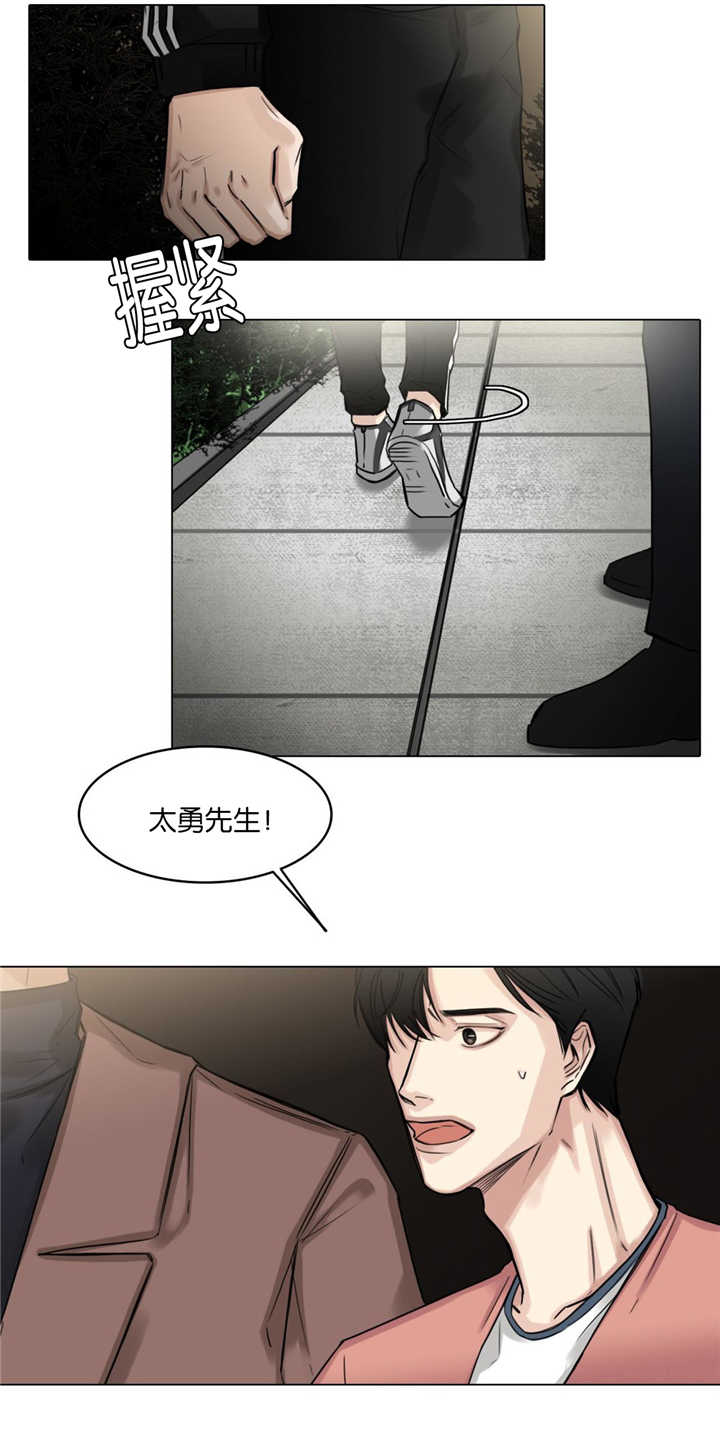 选角漫画,第26章：去去就回2图