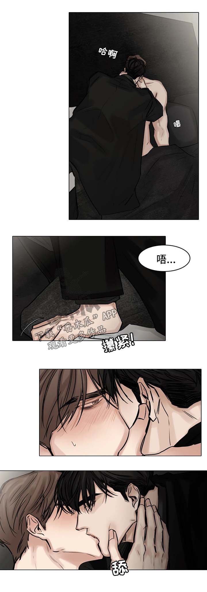 选角漫画,第84章：质问1图