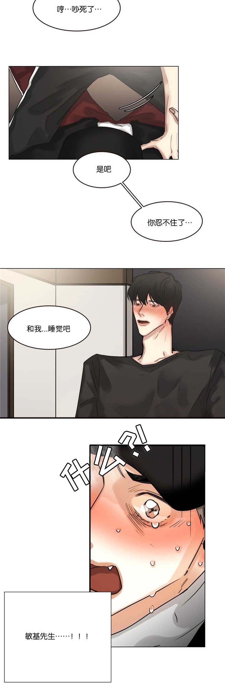 选角漫画,第34章：背他回去5图