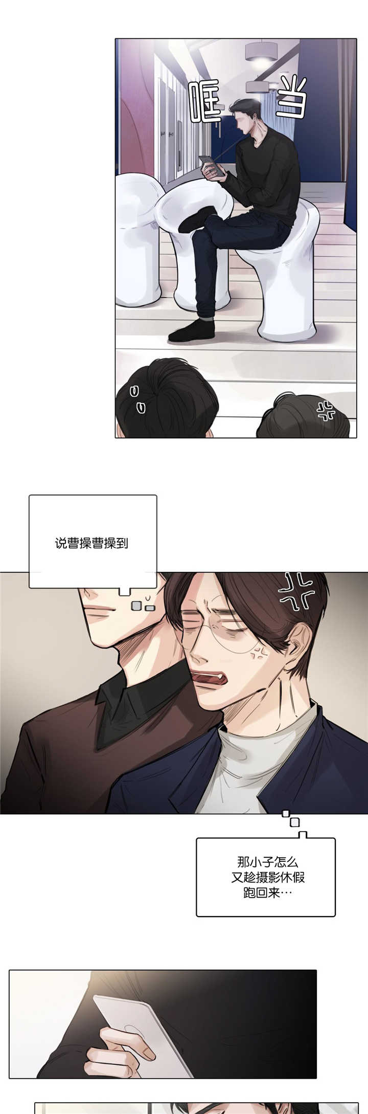 选角漫画,第9章：一起接戏1图