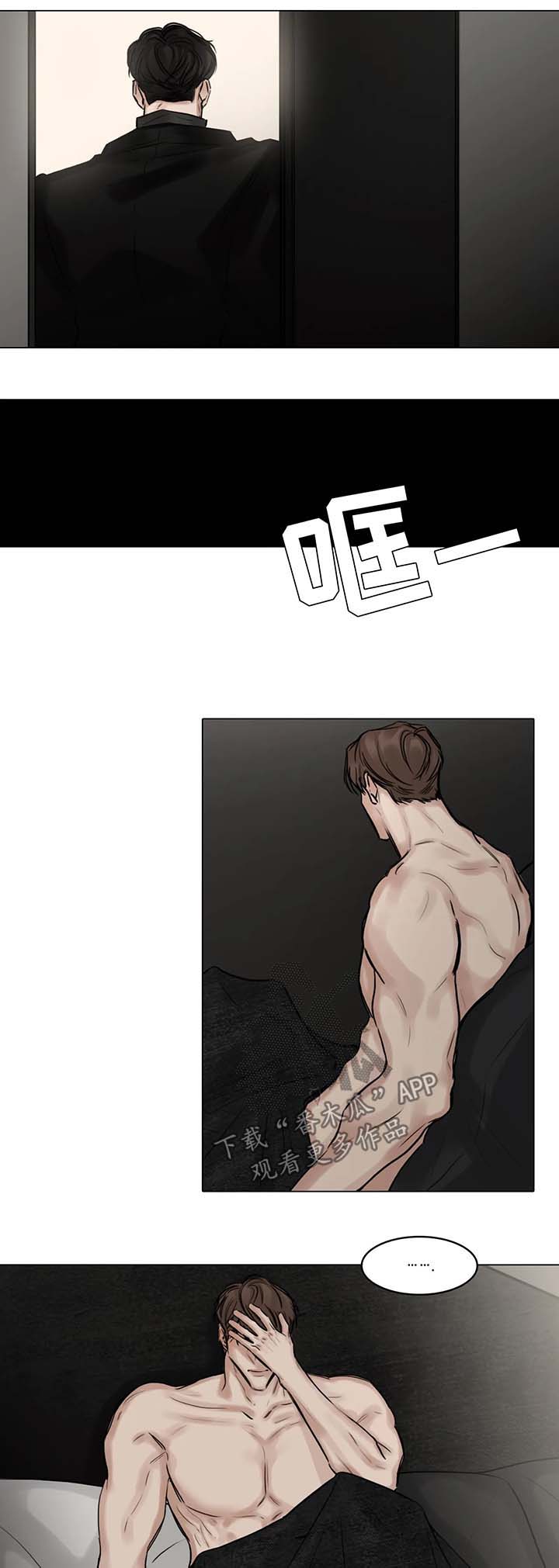 选角漫画,第84章：质问3图