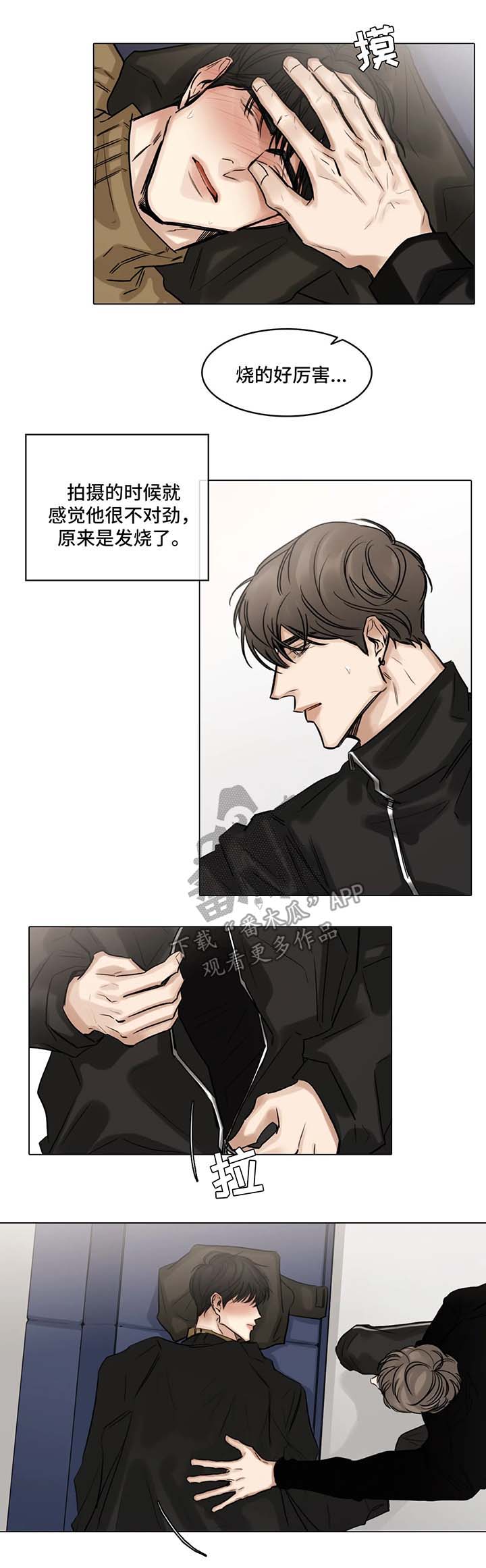 选角漫画,第79章：生病2图