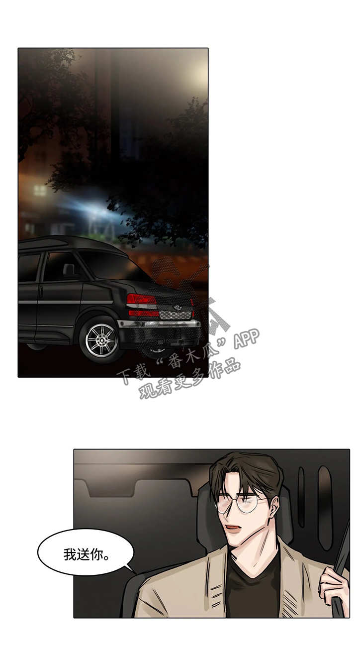 选角漫画,第106章：真的要结束了1图