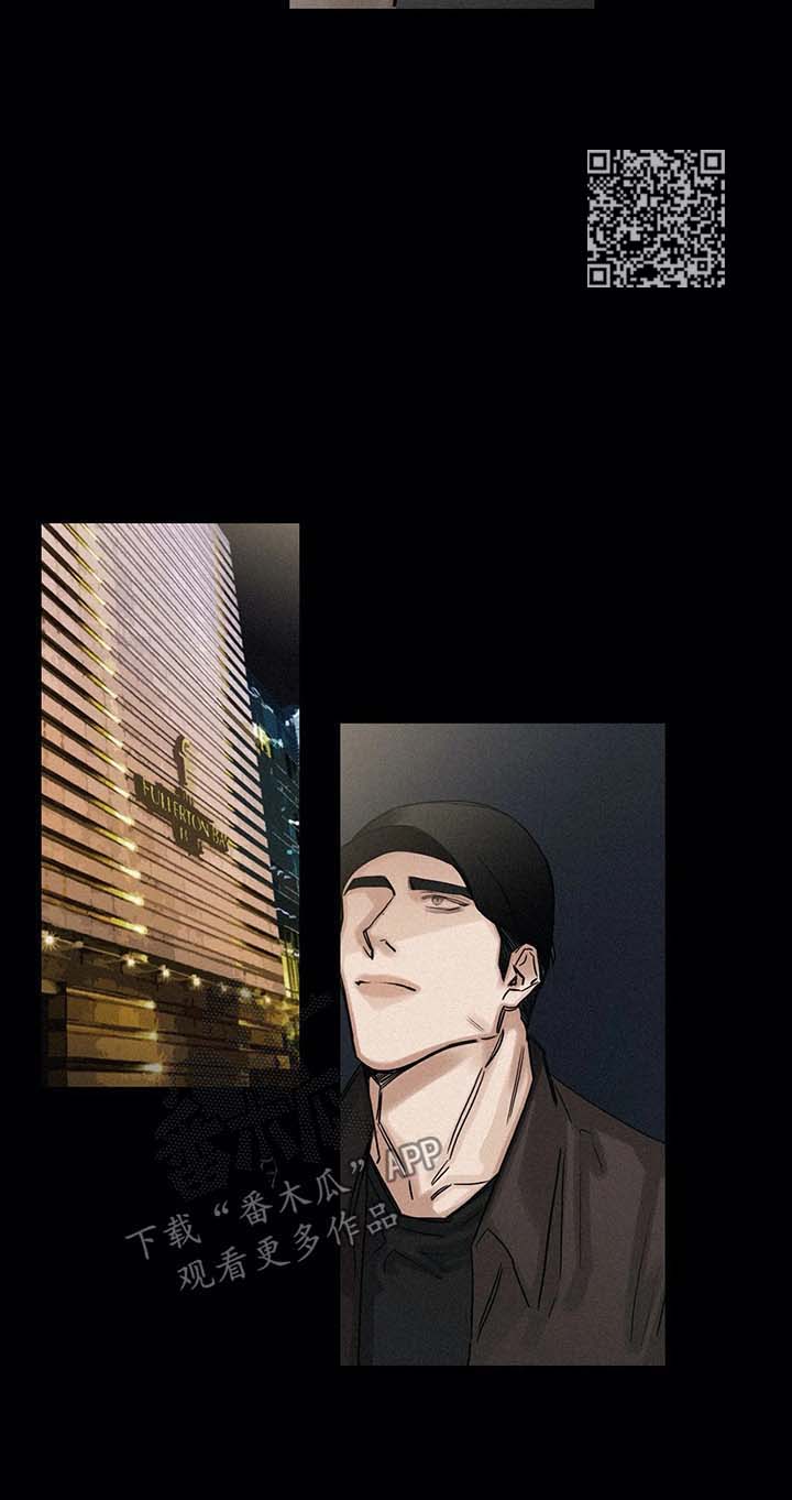 选角漫画,第116章：逃避5图