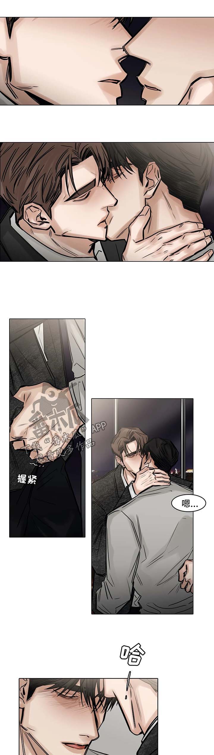 选角漫画,第146章：什么都不要想2图