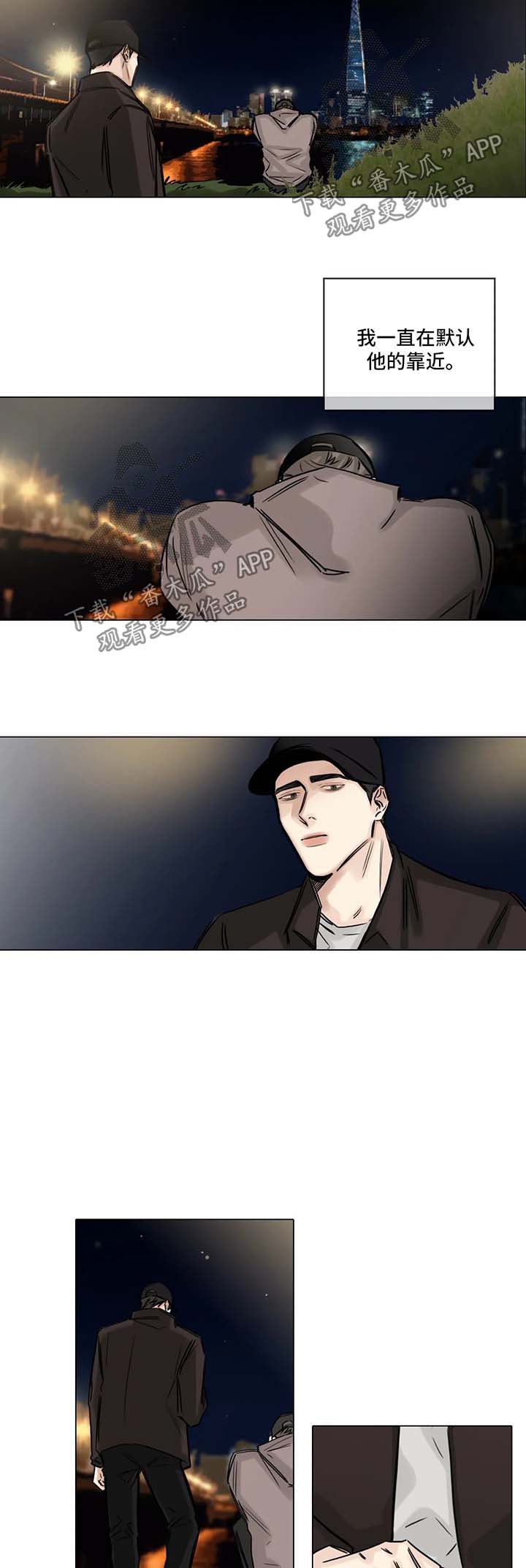 选角漫画,第110章：寻找慰藉4图