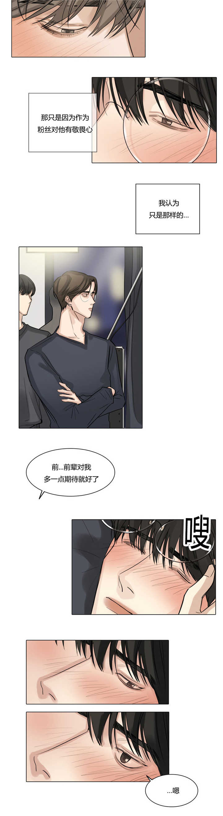 第42章：变疏远了1