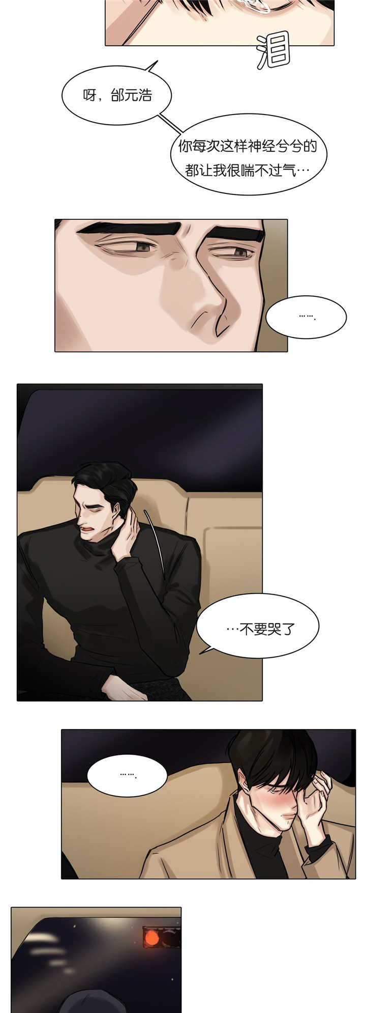 第59章：喘不过气0