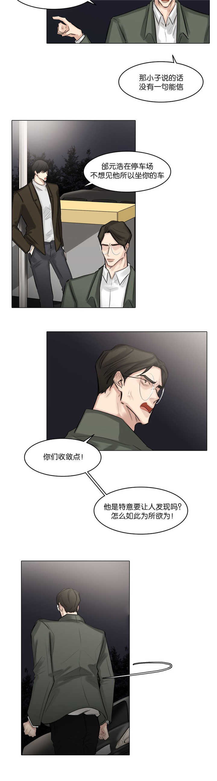 选角漫画,第74章：跟你恋爱5图