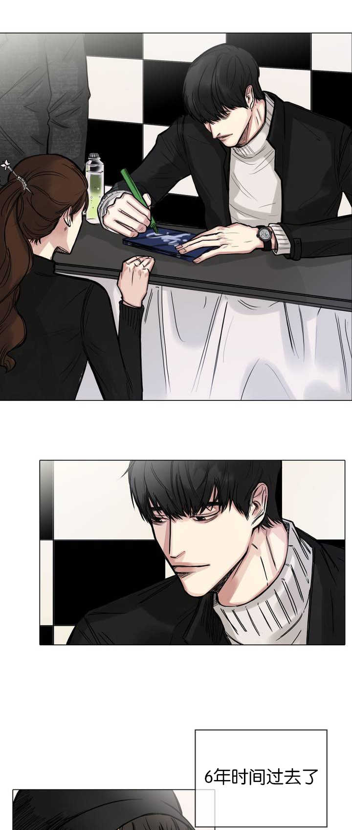 选角漫画,第1章：追星男孩3图