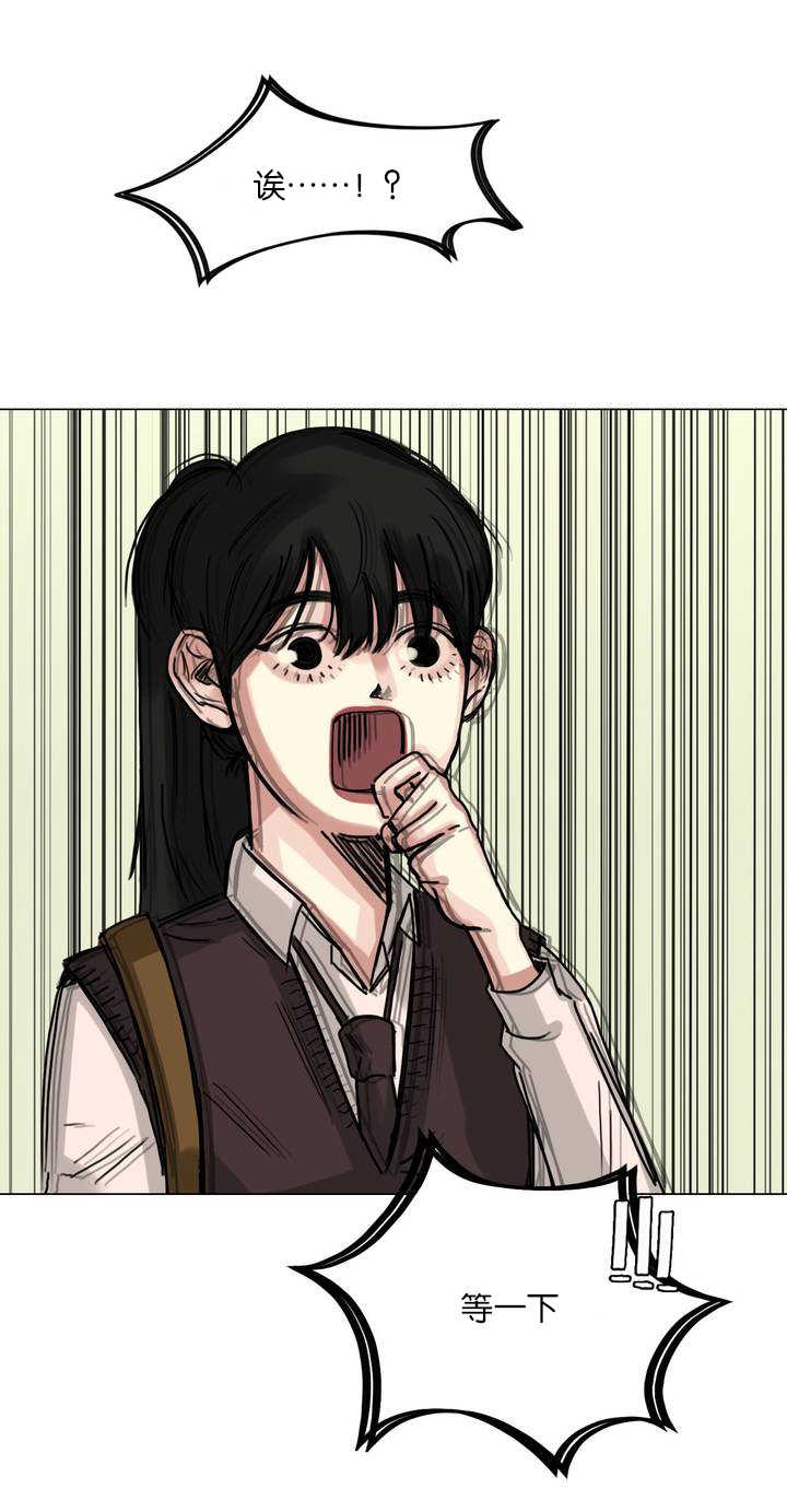 选角漫画,第1章：追星男孩3图