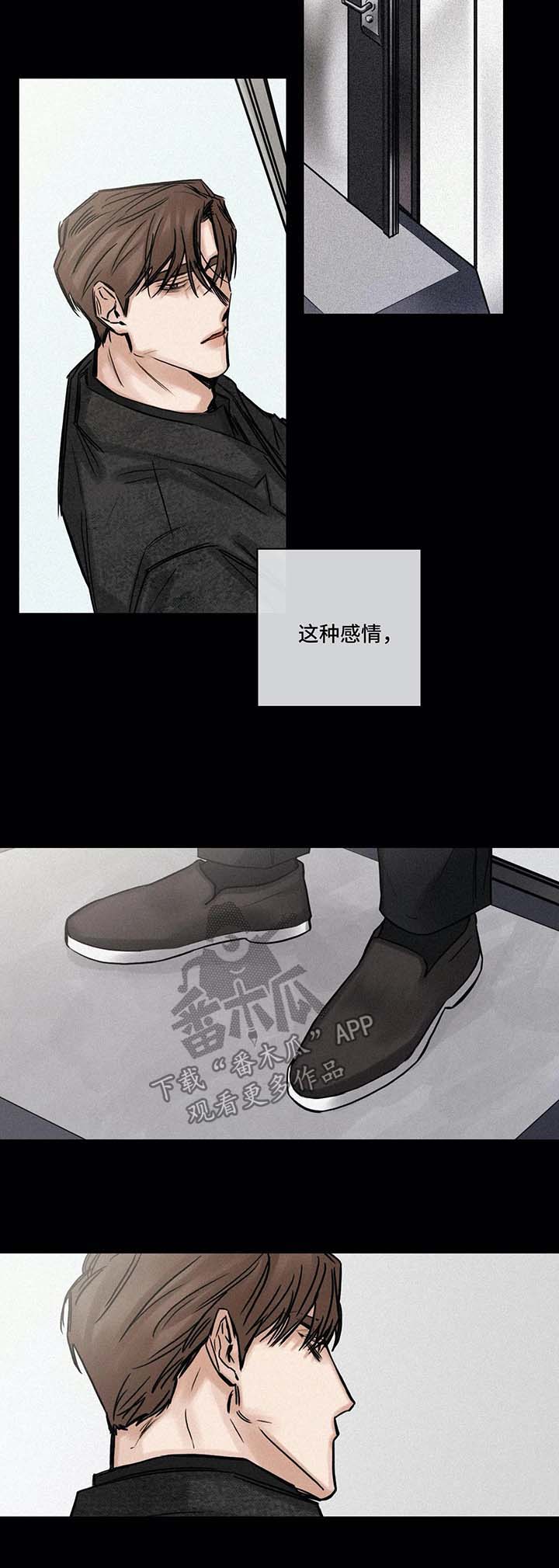 选角漫画,第125章：赞助人1图