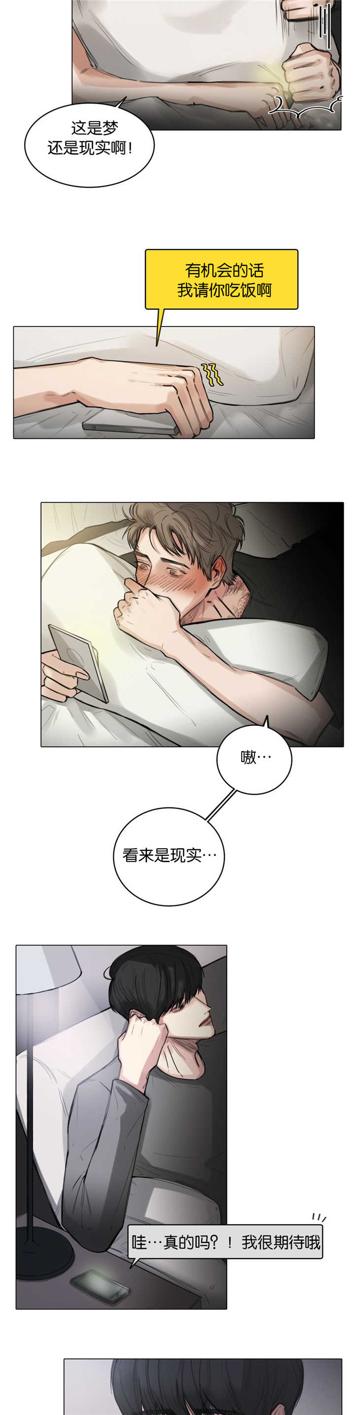选角漫画,第13章：准备试镜4图