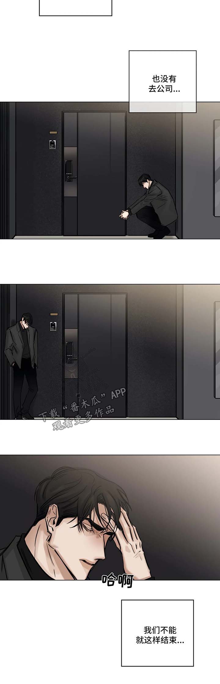 选角漫画,第119章：徒劳3图