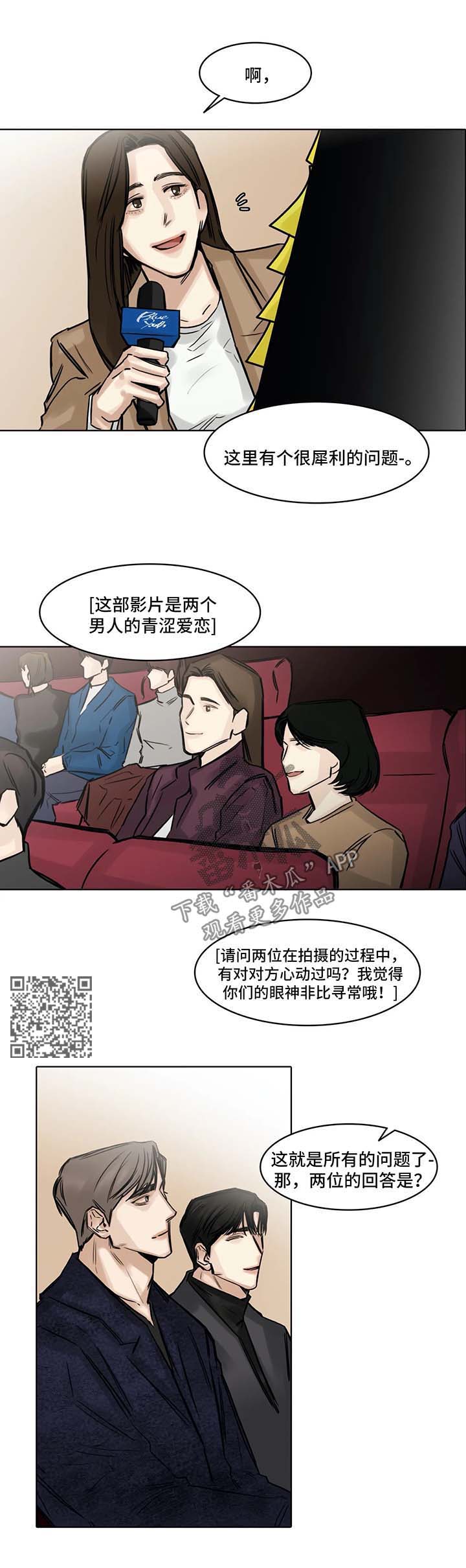 选角漫画,第150章：新的生活刚刚开始1图
