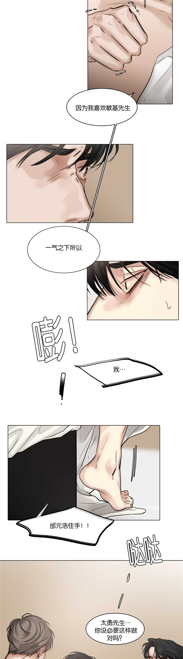 选角漫画,第48章：是我做的1图