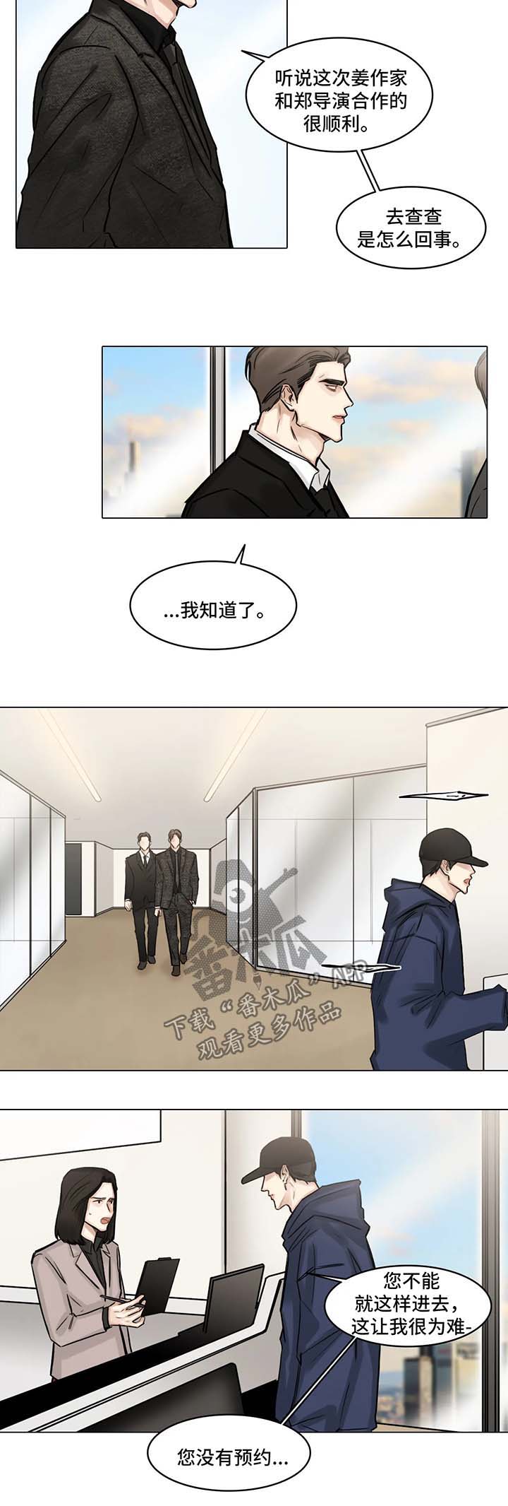 选角漫画,第93章：谈谈2图