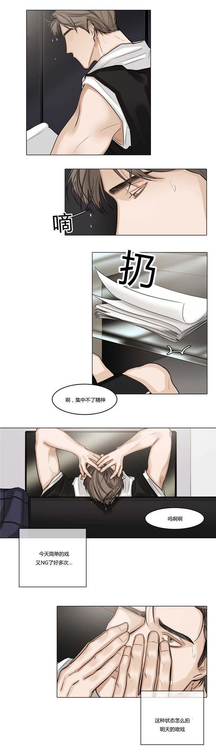 选角漫画,第40章：是个好人4图