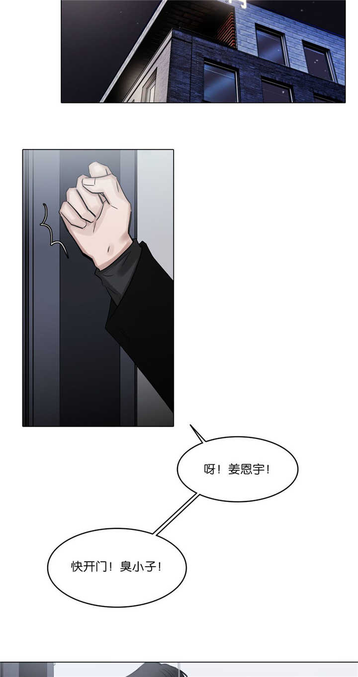 选角漫画,第76章：知道一切1图