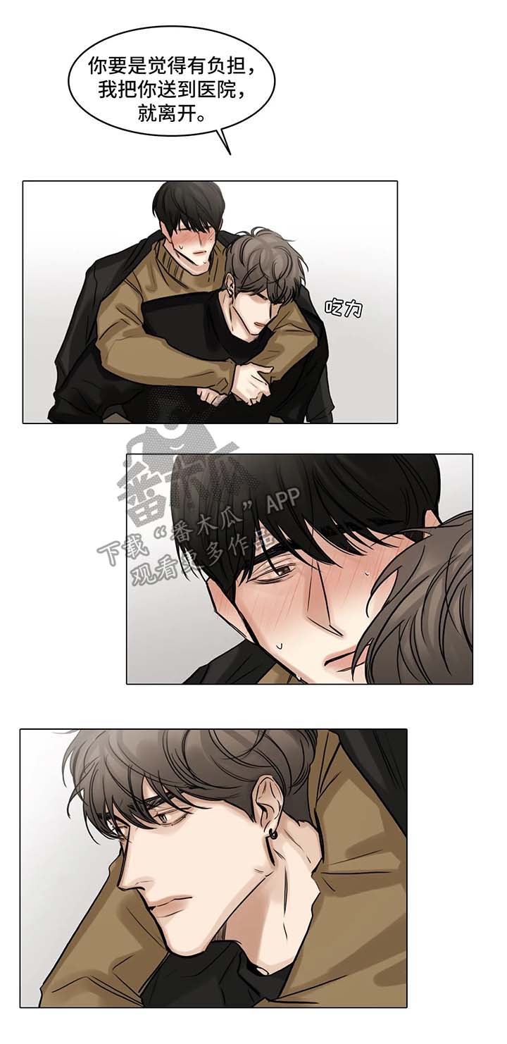 选角漫画,第80章：孤独2图