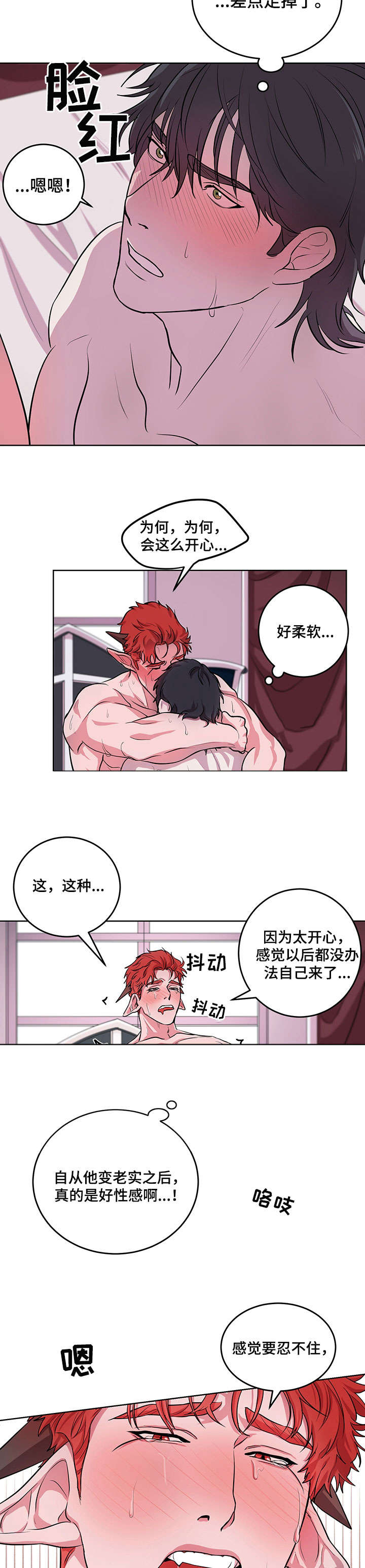 背弃勇士漫画,第13章：不会让你一个人（完结）2图