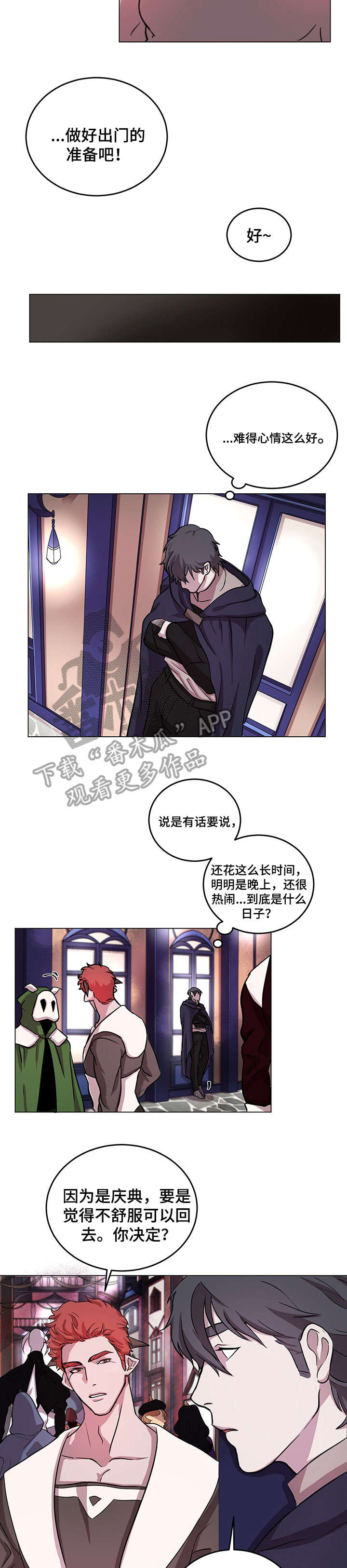 背弃勇士漫画,第9章：魔王4图