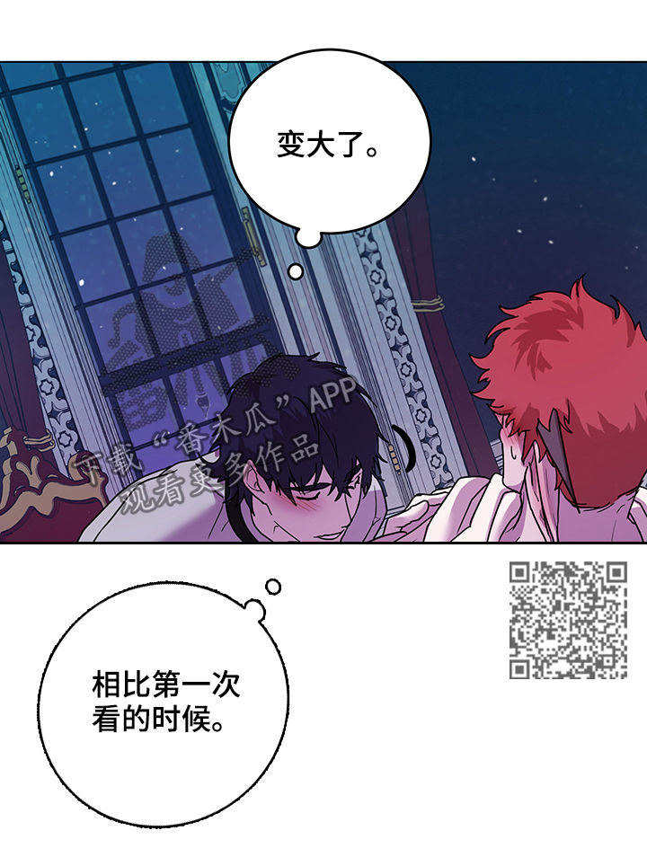 背弃勇士漫画,第16章：番外：第一个男人3图