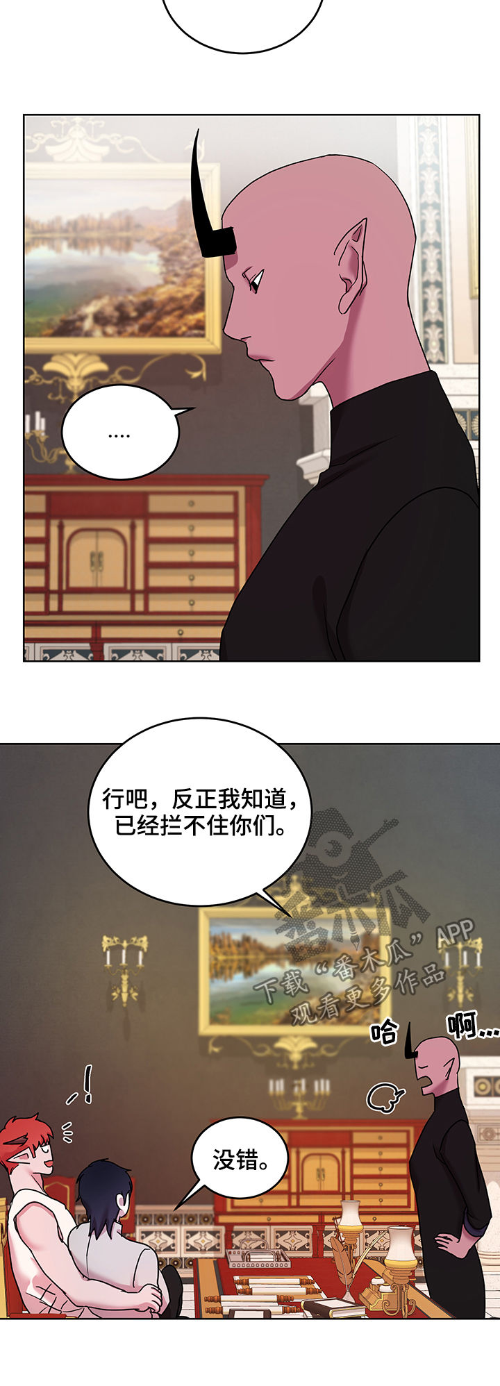 背弃勇士漫画,第17章：番外：幸福长久5图