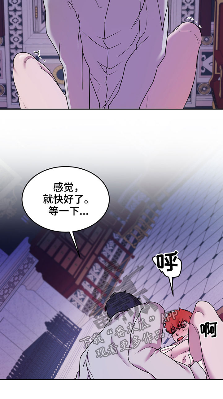 背弃勇士漫画,第17章：番外：幸福长久4图