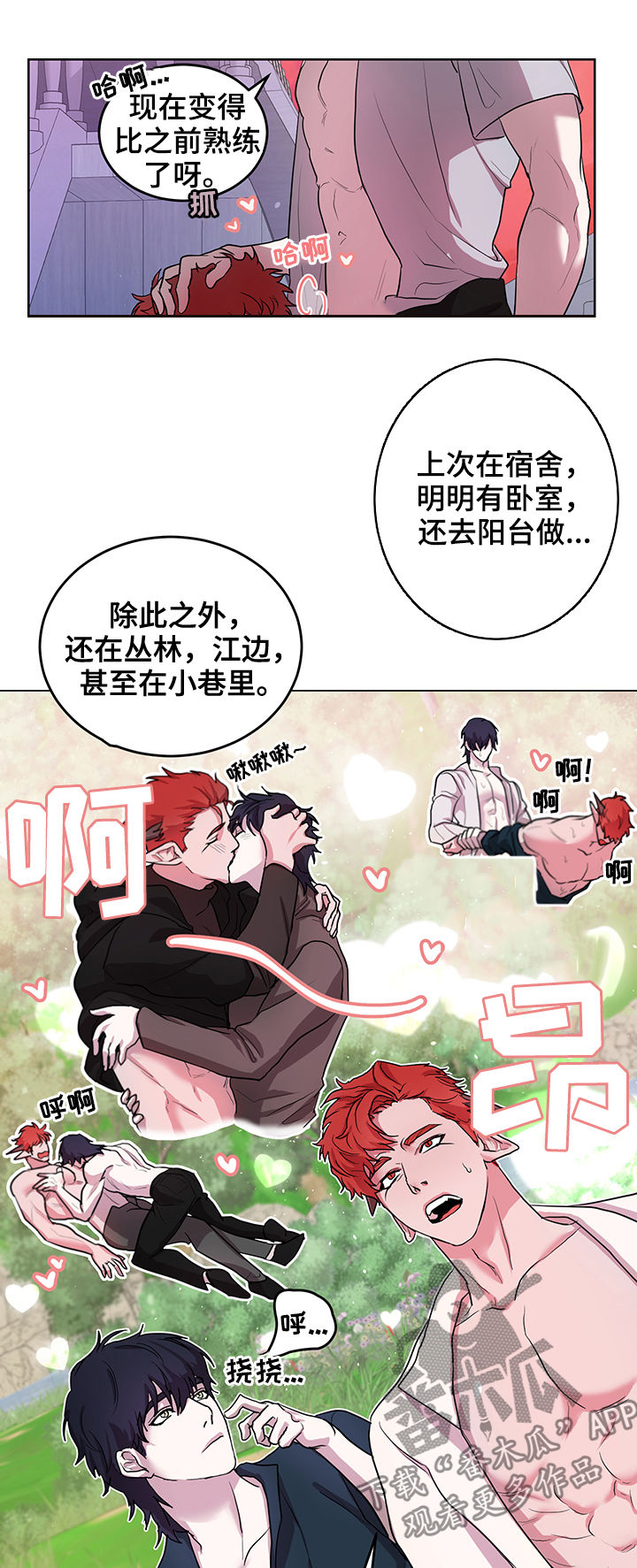 背弃勇士漫画,第14章：番外：付出代价3图