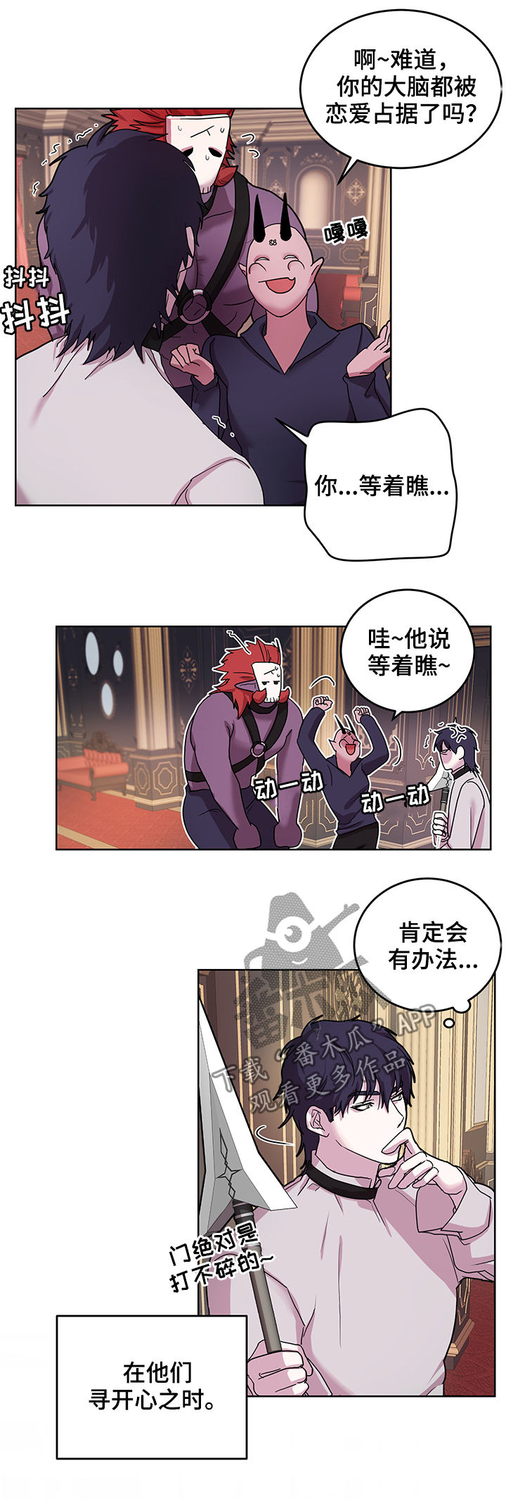 背弃勇士漫画,第14章：番外：付出代价4图