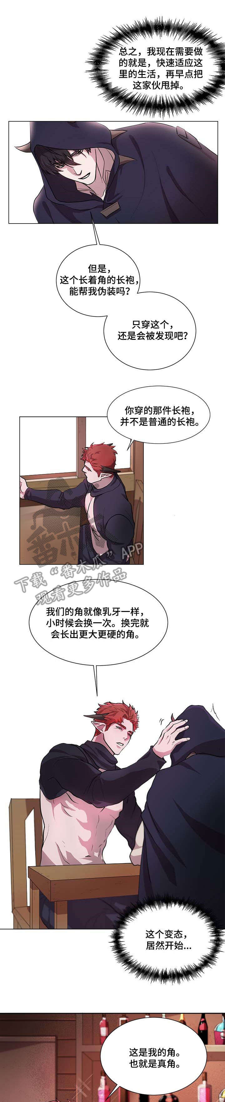 背弃勇士漫画,第3章：遗憾4图