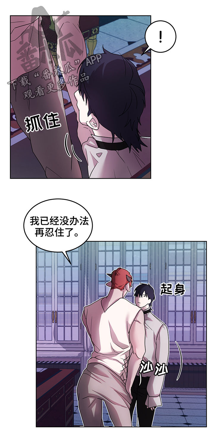 背弃勇士漫画,第15章：番外：爬墙2图