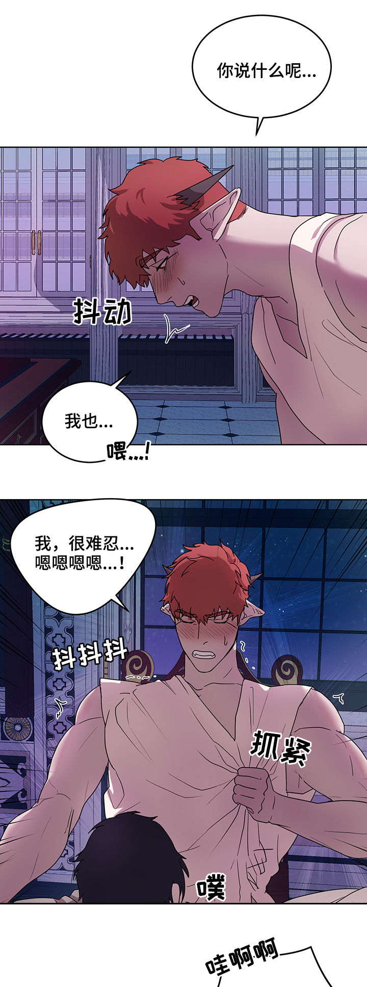 背弃勇士漫画,第15章：番外：爬墙5图