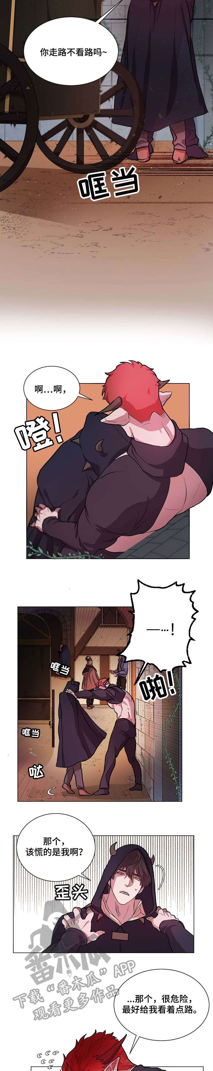 背弃勇士漫画,第4章：很久2图