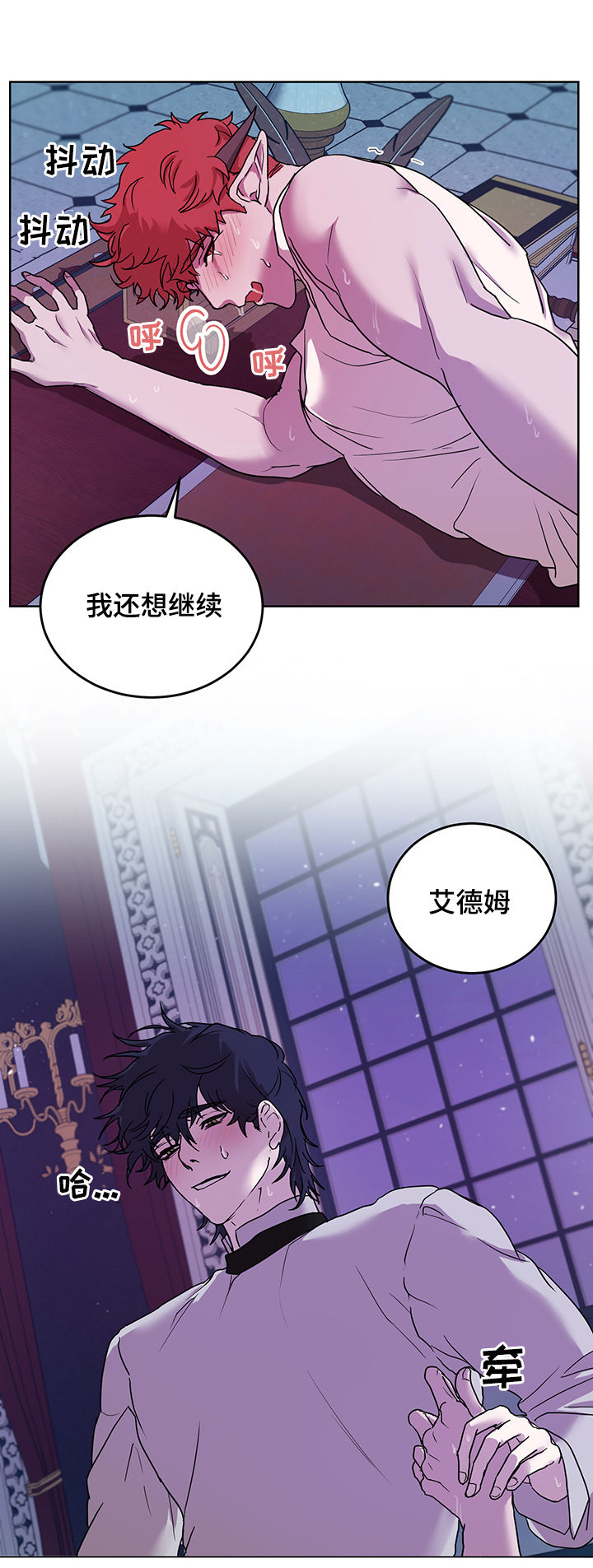 背弃勇士漫画,第16章：番外：第一个男人1图