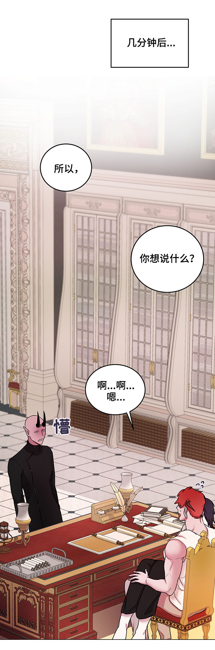 背弃勇士漫画,第17章：番外：幸福长久3图