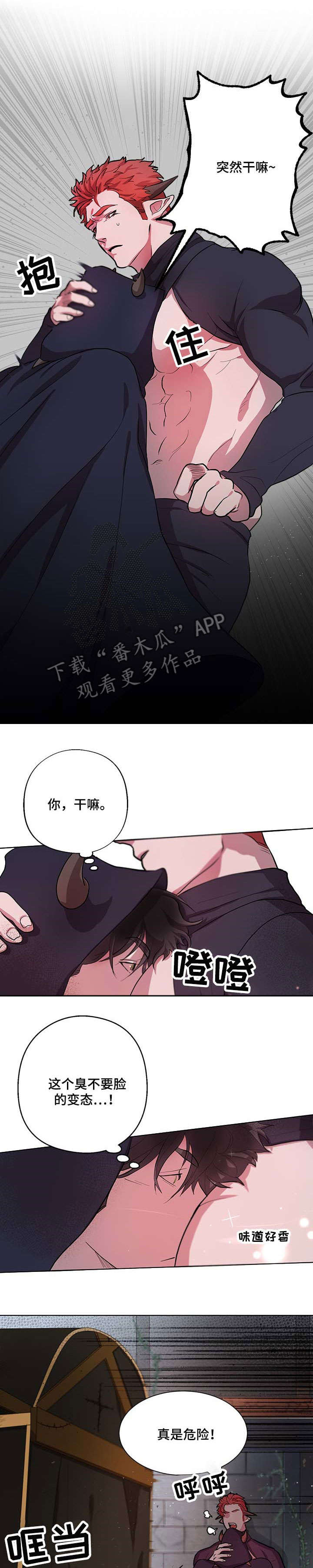 背弃勇士漫画,第4章：很久1图