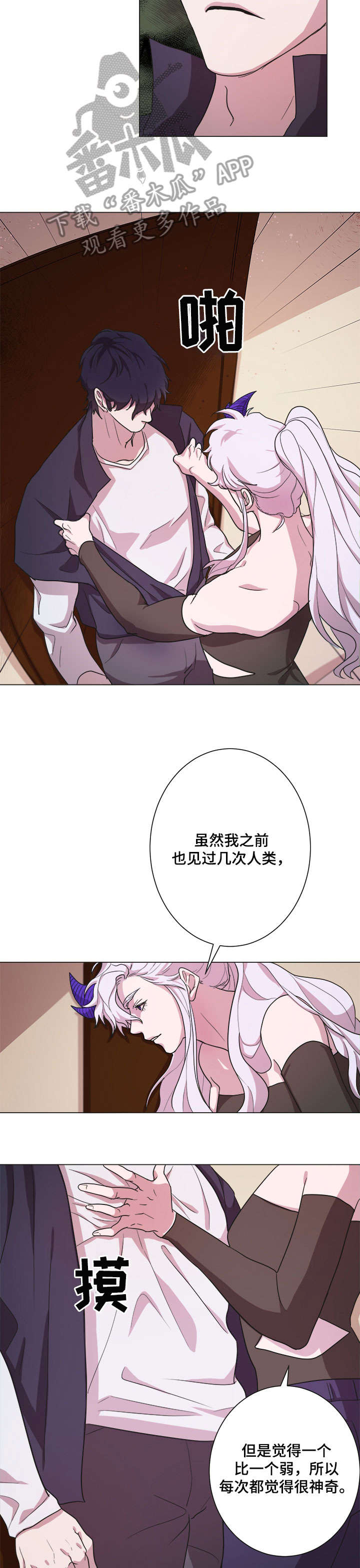 背弃勇士漫画,第7章：赶紧走3图