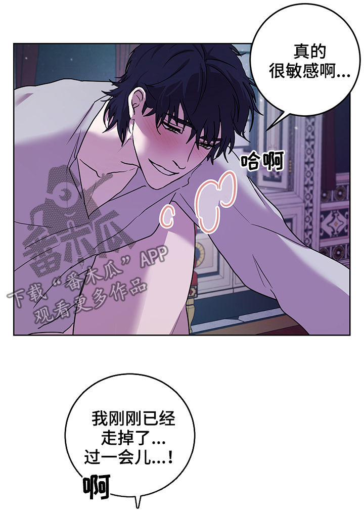 背弃勇士漫画,第17章：番外：幸福长久2图