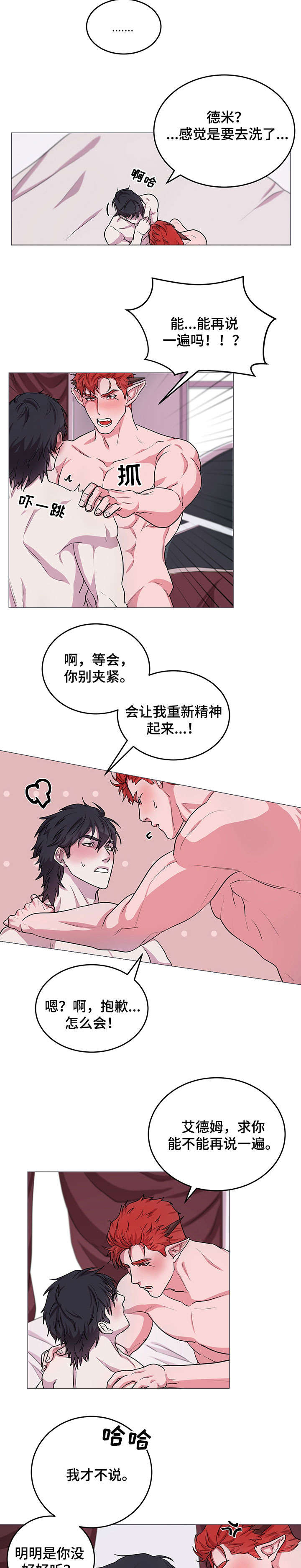 背弃勇士漫画,第13章：不会让你一个人（完结）1图