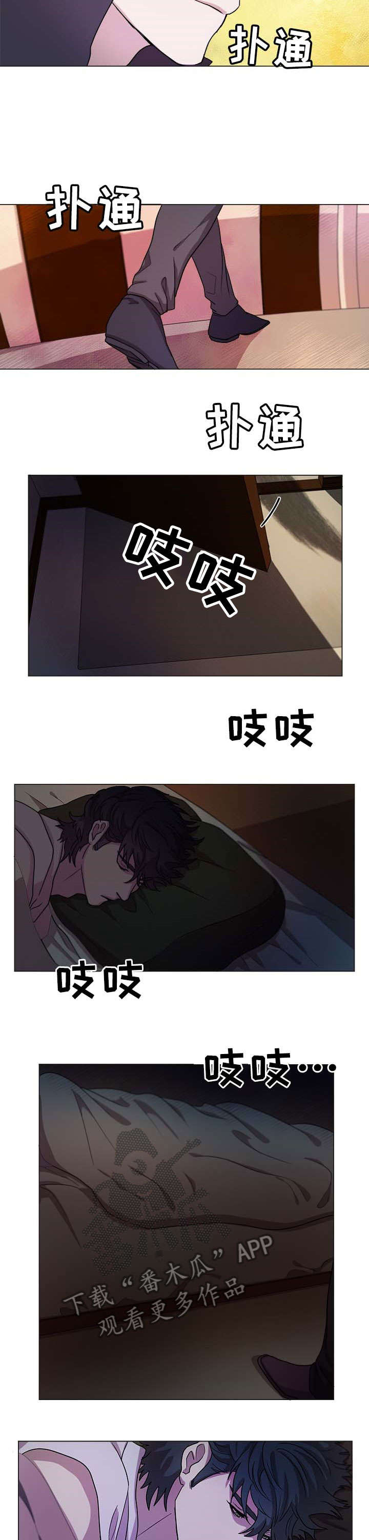 背弃勇士漫画,第8章：感兴趣2图