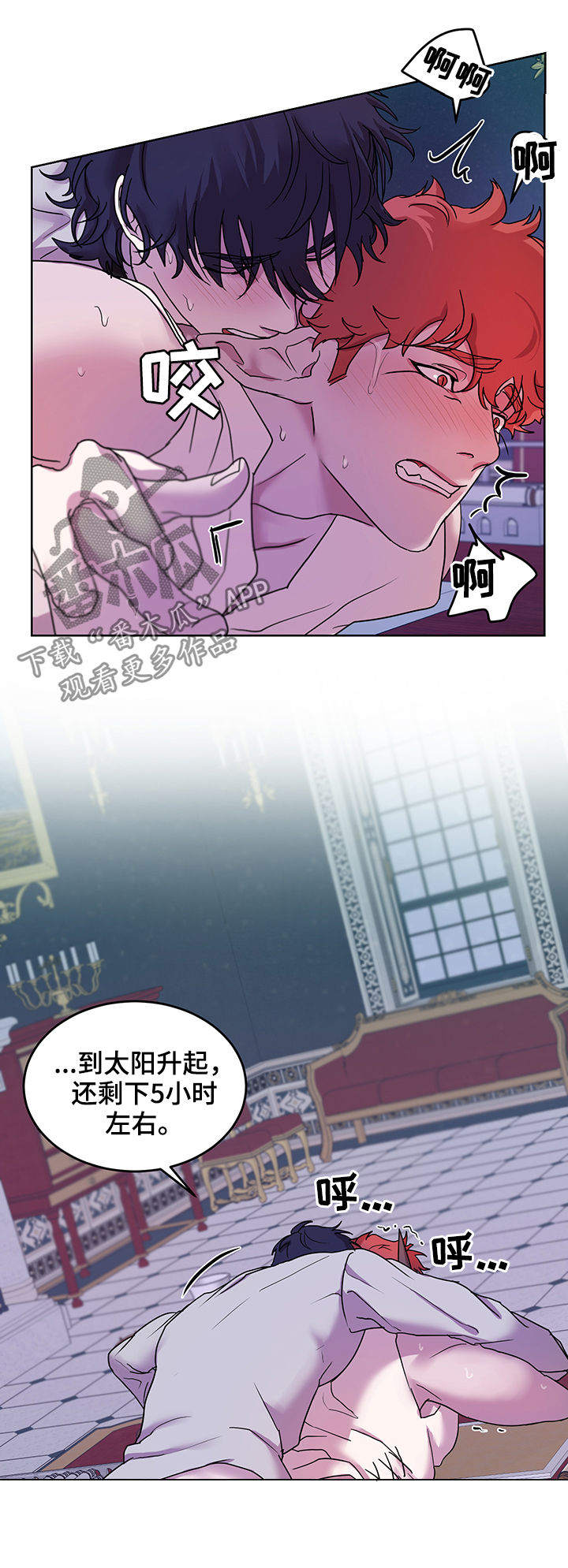 背弃勇士漫画,第16章：番外：第一个男人4图