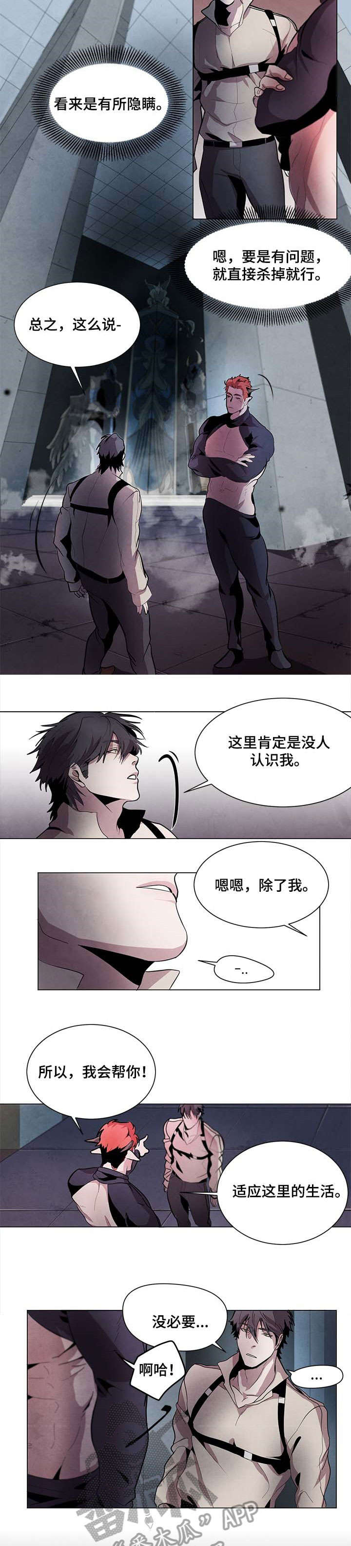 背弃勇士漫画,第2章：玩耍模式4图