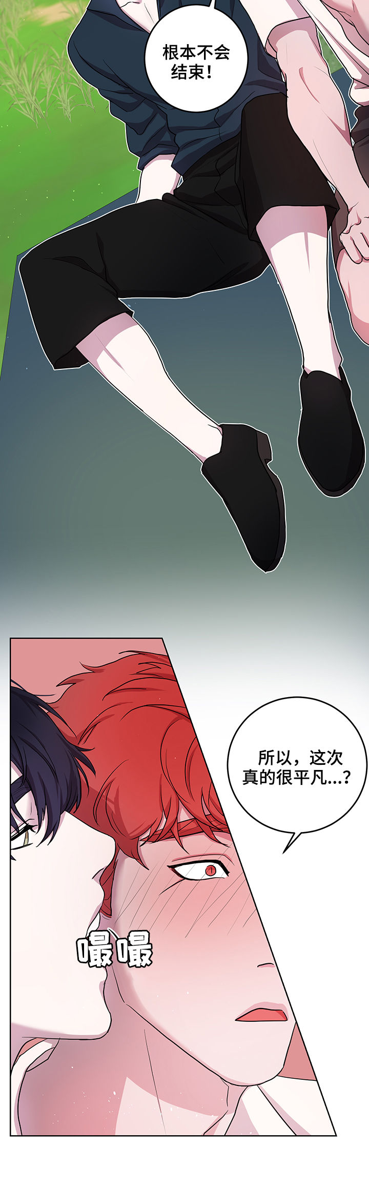 背弃勇士漫画,第14章：番外：付出代价4图